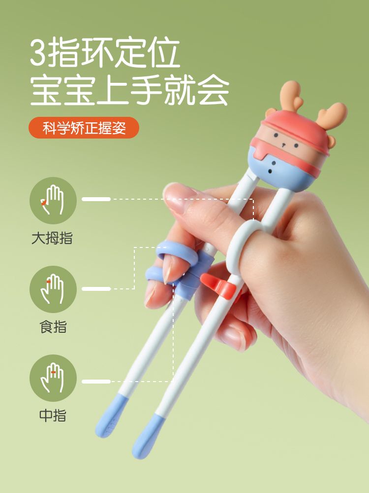 双枪儿童筷子虎口训练筷辅助学习练习筷幼儿餐具2 3 6岁宝宝专用