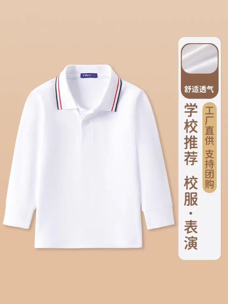 Boys' POLO shirts, children's long-sleeved girls' pure cotton T-shirts, white bottoming shirts for primary and secondary school students, spring and autumn school uniforms