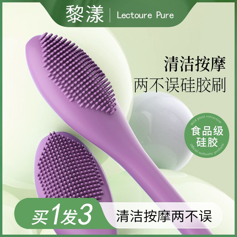 雙頭硅膠按摩刷臉部清潔泥膜塗抹硅膠軟頭多功能硅膠面膜刷二合一