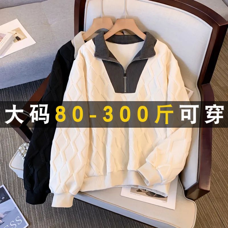 300斤大碼胖MM設計感立領半拉鏈撞色衛衣女春秋寬鬆百搭小眾外套