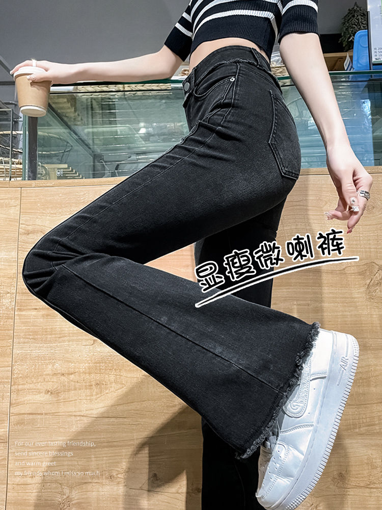 YSYOURS毛邊微喇牛仔褲女春秋高腰顯瘦大碼胖MM黑色辣妹喇叭褲子