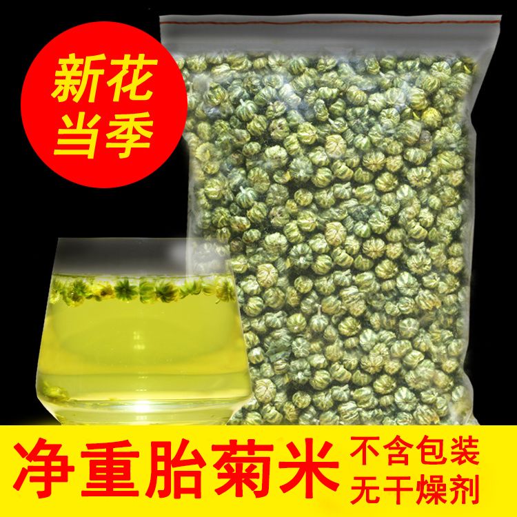 胎菊米菊花胎菊花新花干散装胎菊小米菊花