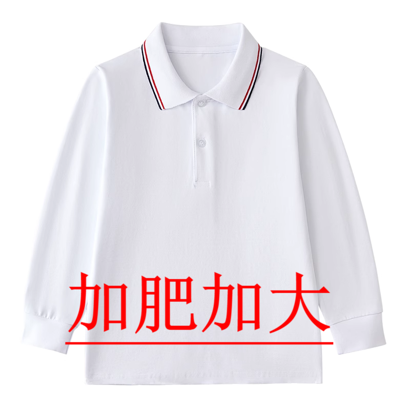 Girls' white polo shirt bottoming children's t-shirt long-sleeved pure cotton boy's lapel school uniform primary school student t spring and autumn plus fat