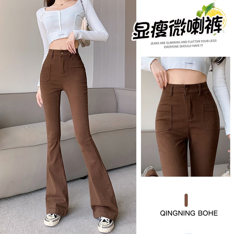YSYOURS微喇牛仔褲女春秋高腰顯瘦咖啡色大碼拖地馬蹄喇叭褲子ins