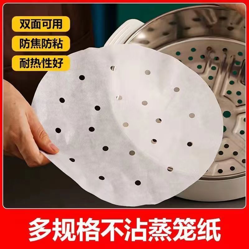 食品级一次性蒸笼垫纸双面可用不粘硅油纸蒸锅家用蒸饺垫厨房专用