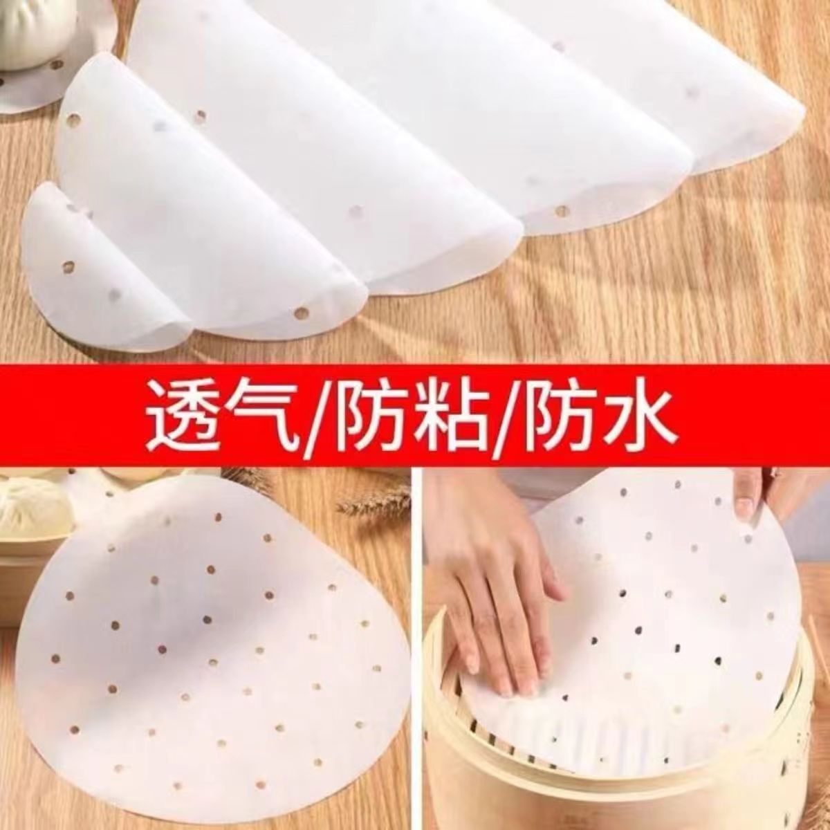 不粘锅蒸笼纸蒸包子馒头的垫子食品级家用蒸锅布油纸垫不粘一次性