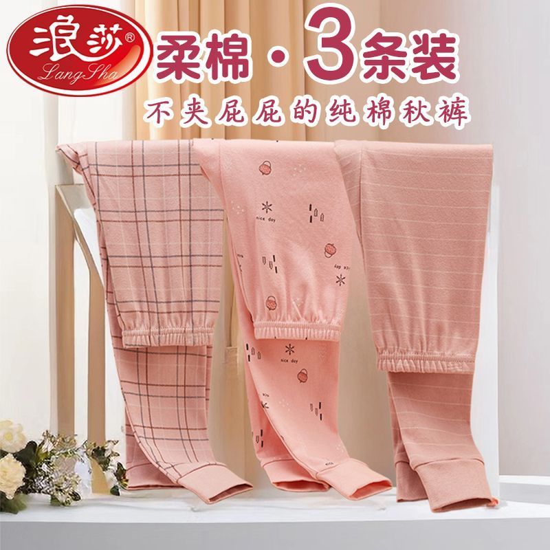 兒童秋褲純棉女童全棉睡褲女孩中大小童線褲保暖寶寶打底褲家居褲