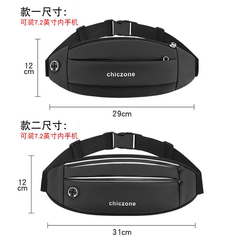 运动腰包跑步手机包男女多功能贴身小腰带包超薄防水健身防盗隐形