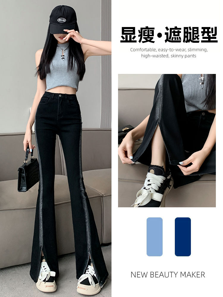 YSYOURS微喇牛仔褲女春秋2023新款辣妹顯瘦大碼開叉高腰喇叭褲子