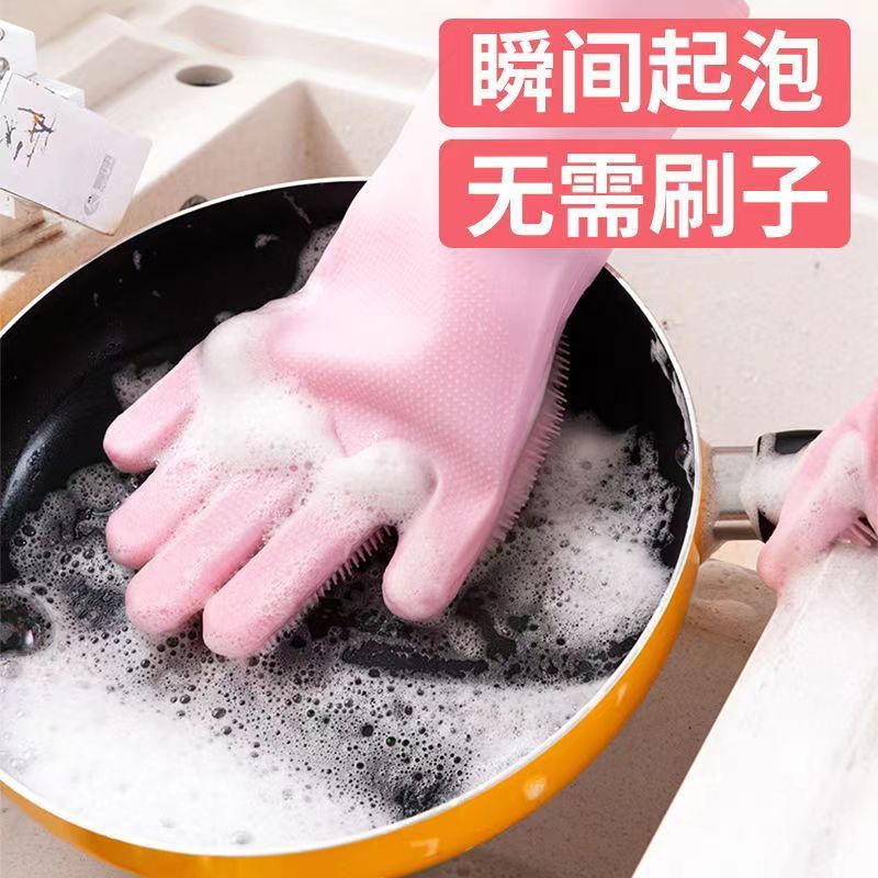 魔术硅胶洗碗手套耐高温防烫家用乳胶厨房网红刷碗洗菜家务神器