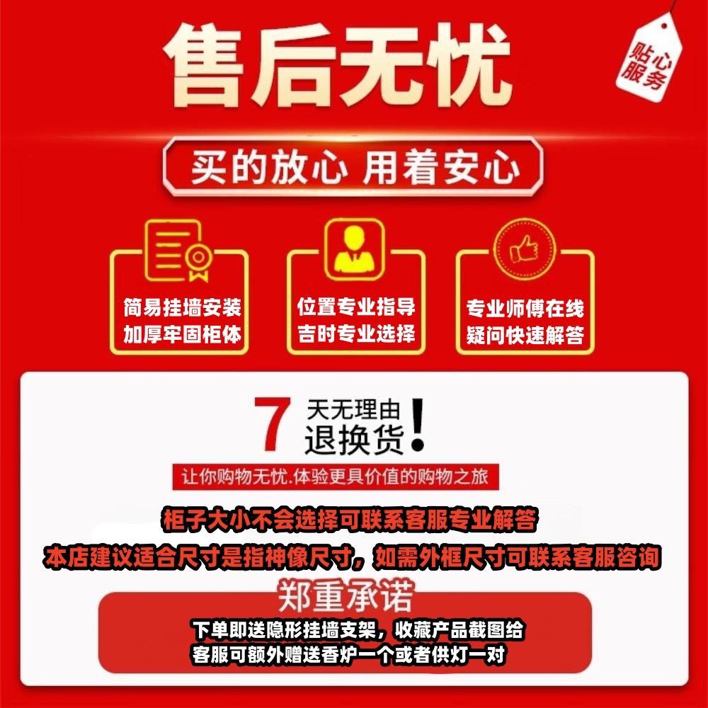 财神佛柜供台家用神位吊柜神龛壁挂式小型观音佛台供奉桌无字神台 detail 12