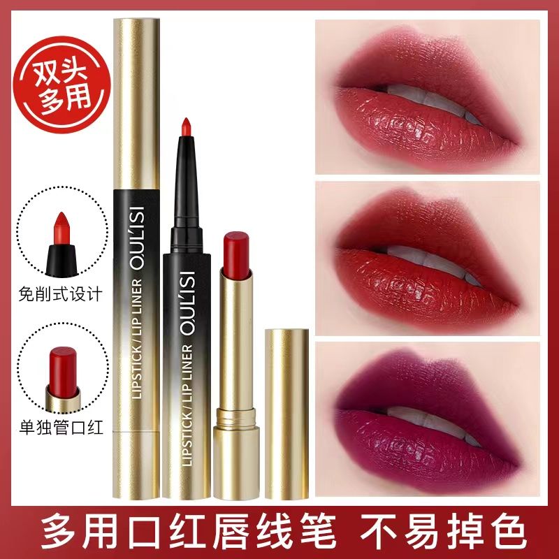 歐麗絲多用口紅唇線筆秋冬潤唇膏不易脫色女勾線裸色唇筆畫嘴唇