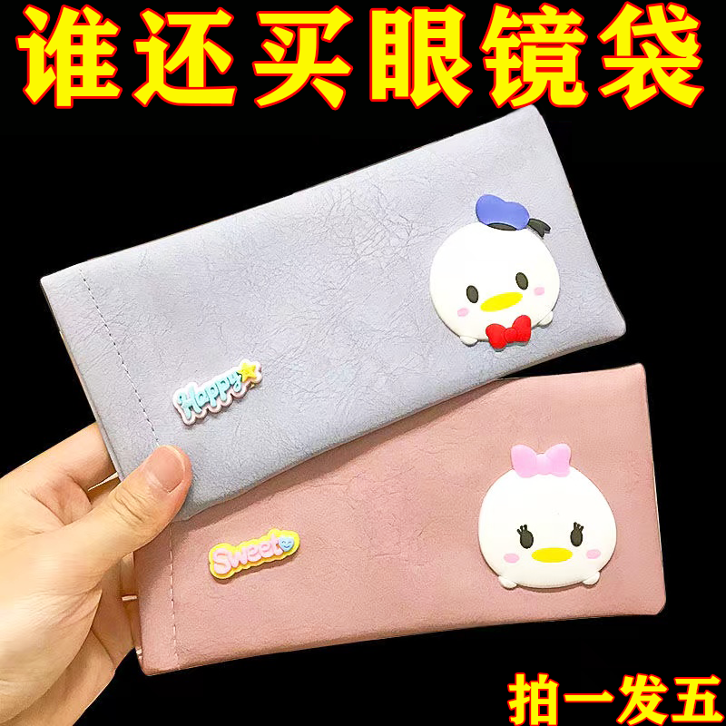 隨時攜帶墨鏡收納袋子防壓絨布袋閉合眼鏡收納眼鏡袋通用簡約便攜