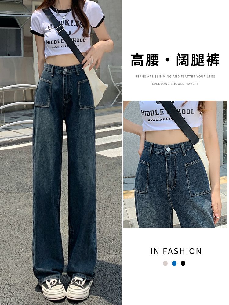 YSYOURS美式闊腿牛仔褲女春秋高腰顯瘦直筒大碼寬鬆垂感拖地褲子