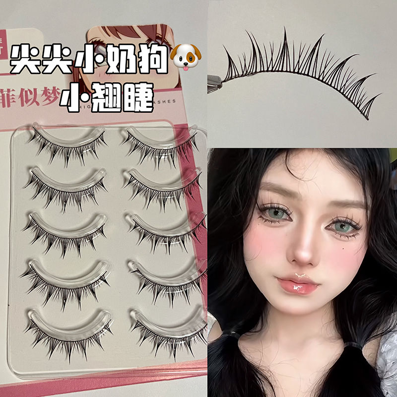 尖尖無辜小奶狗妝自然卷翹假睫毛一片式甜心新手日常通勤芭比漫畫
