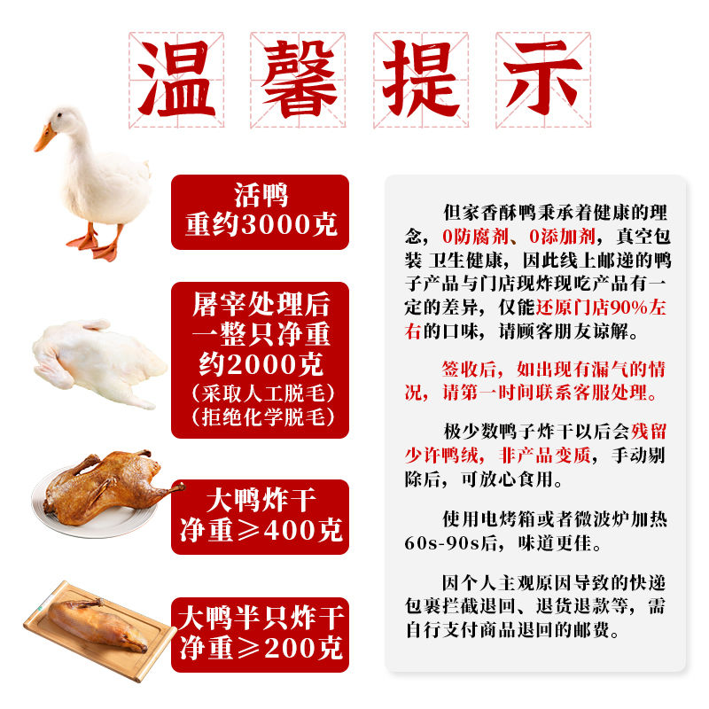 贵州特产但家香酥鸭大鸭200g现炸真空装休闲零食熟肉卤味鸭肉