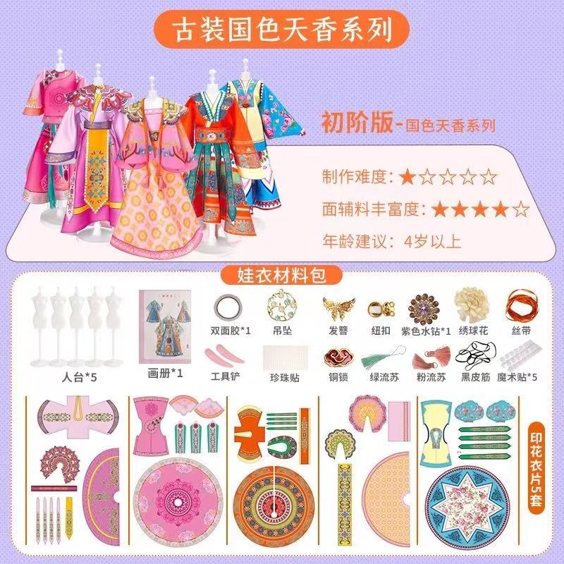 冲击之钻儿童玩具材料包女孩5-12岁生日礼物手工益智