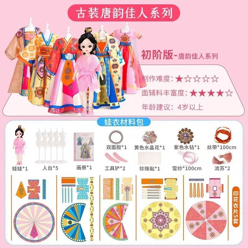 冲击之钻儿童玩具材料包女孩5-12岁生日礼物手工益智