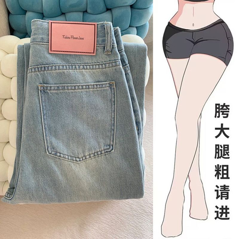 大碼胖mm寬鬆直筒牛仔褲女春秋季高腰顯瘦百搭垂感闊腿褲子ins潮