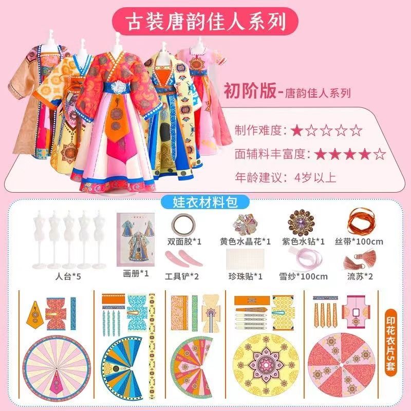 冲击之钻儿童玩具材料包女孩5-12岁生日礼物手工益智