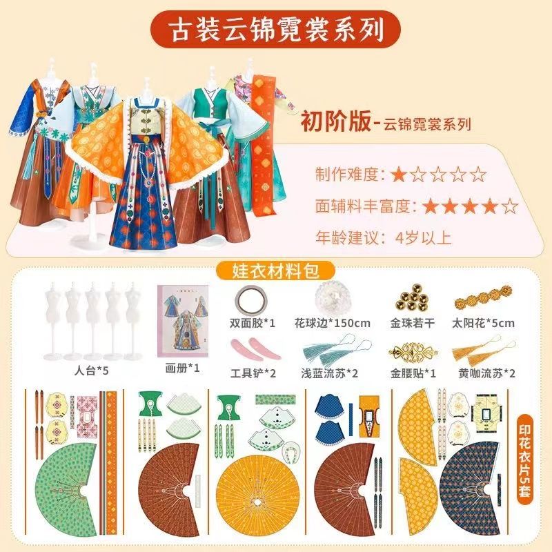 冲击之钻儿童玩具材料包女孩5-12岁生日礼物手工益智