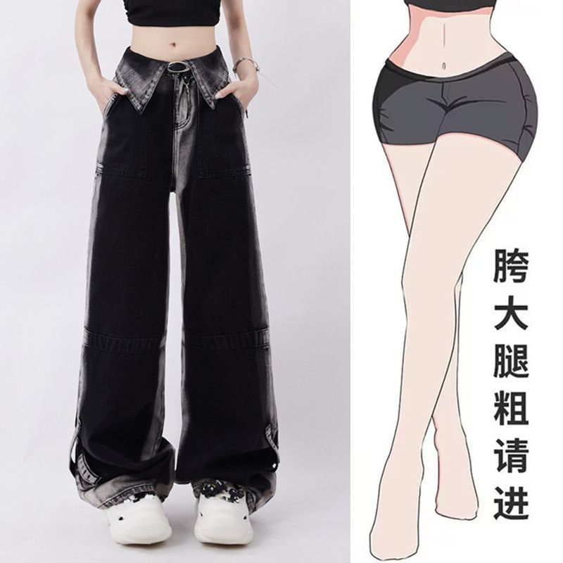 大碼胖mm黑灰色漸變翻邊牛仔闊腿褲女秋冬顯瘦垂感直筒拖地長褲子
