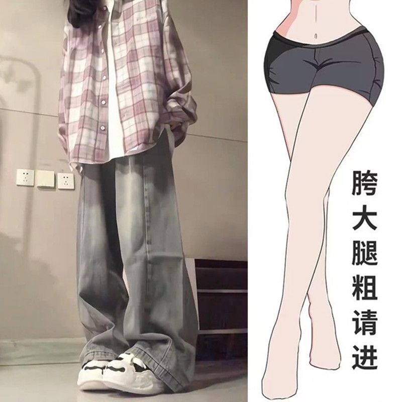 大碼胖mm美式復古垂感牛仔褲女春秋設計感高腰顯瘦直筒闊腿長褲潮