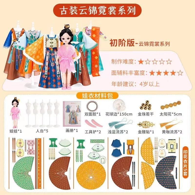 冲击之钻儿童玩具材料包女孩5-12岁生日礼物手工益智