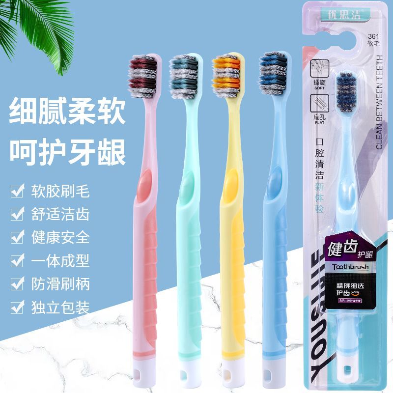 高檔螺旋絲軟毛牙刷高端高質量軟毛家用牙刷輕奢商超品質牙刷批發