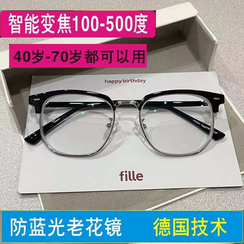 Young-looking reading glasses, ultra-light anti-blue light radiation, smart zoom, long-sightedness, customized eyebrow line, half-frame, long-sightedness glasses trend