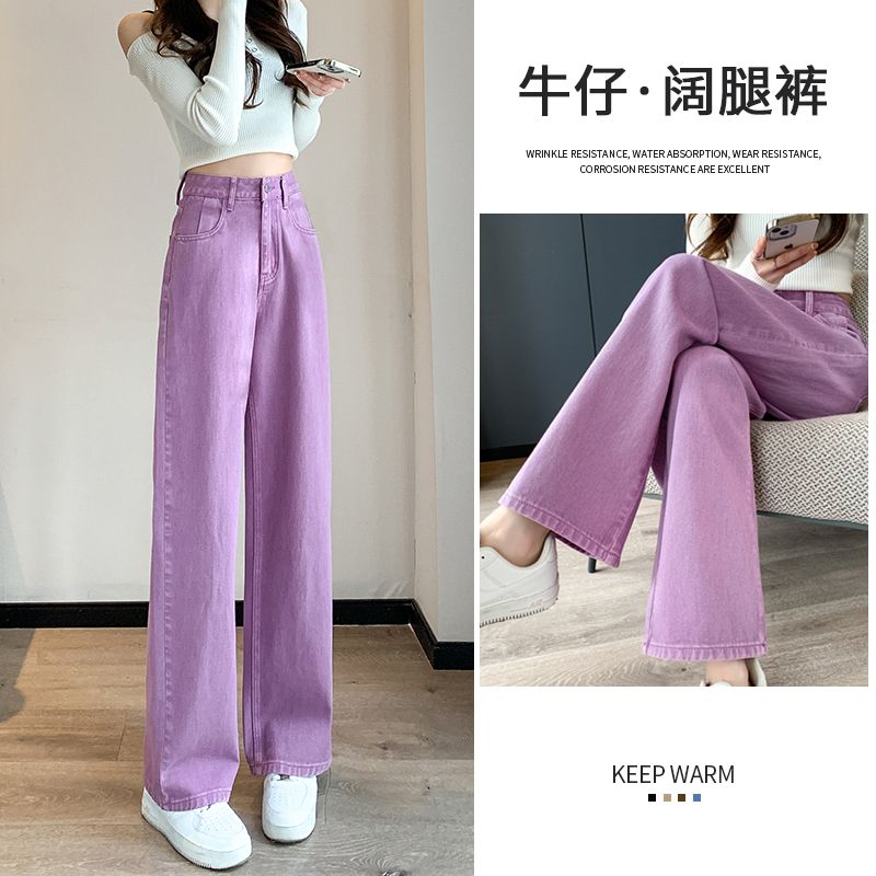 高腰紫色直筒牛仔褲女ins風顯瘦寬鬆拖地闊腿褲2023夏季新款韓式