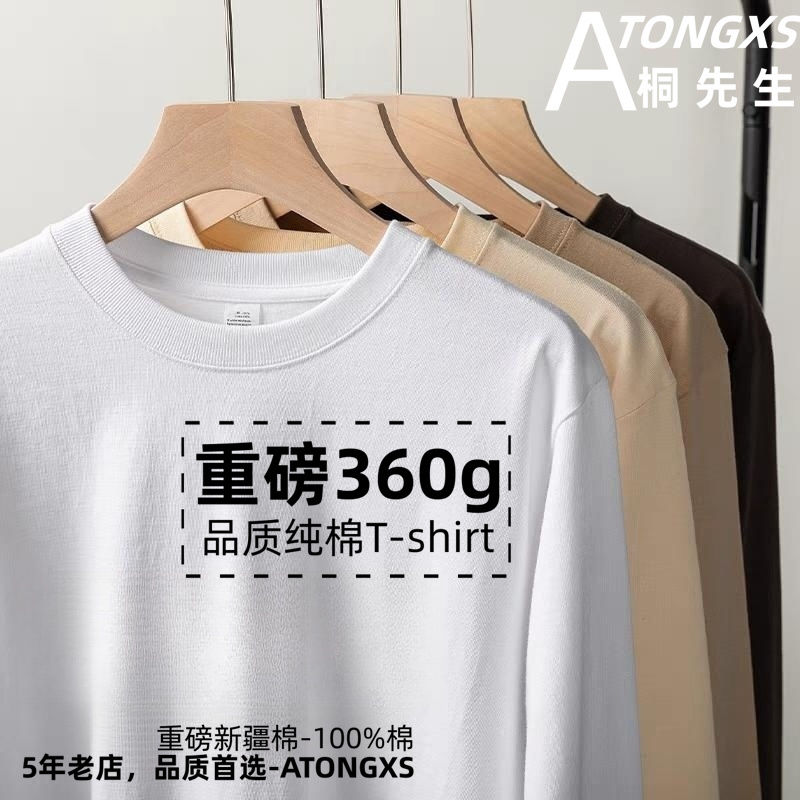 打底衫 日系重磅360G純棉長袖t恤男秋冬季打底純白色寬鬆大碼長袖