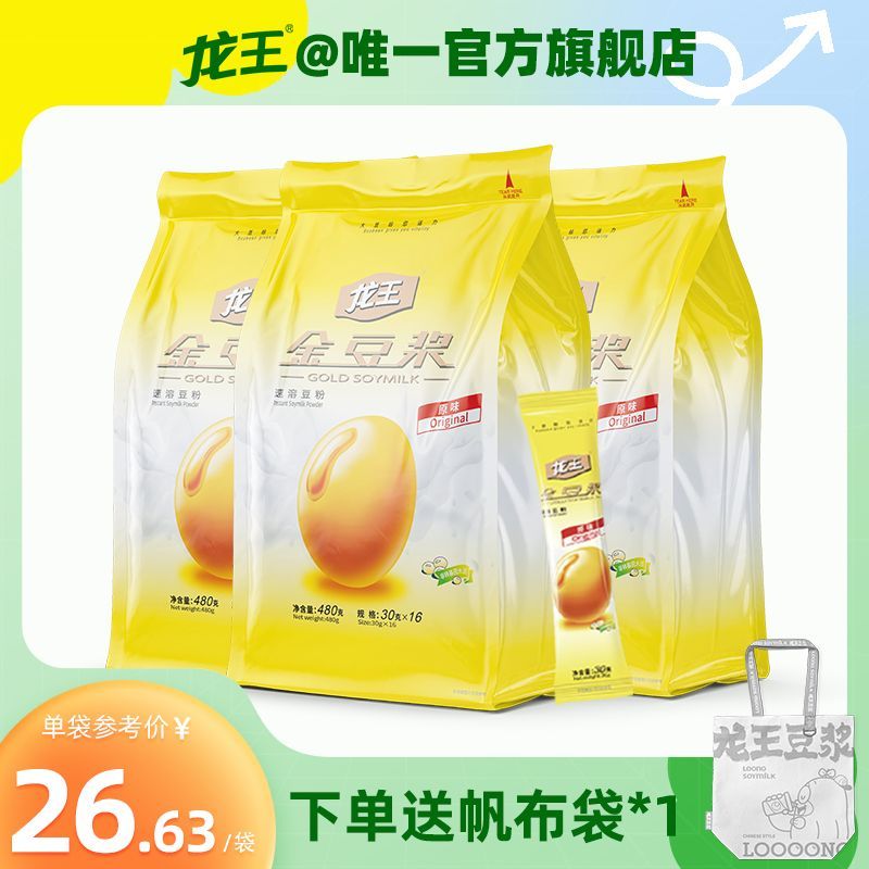 龙王金豆浆480g*3袋原味甜味金豆浆独立小包装营养早餐冲饮