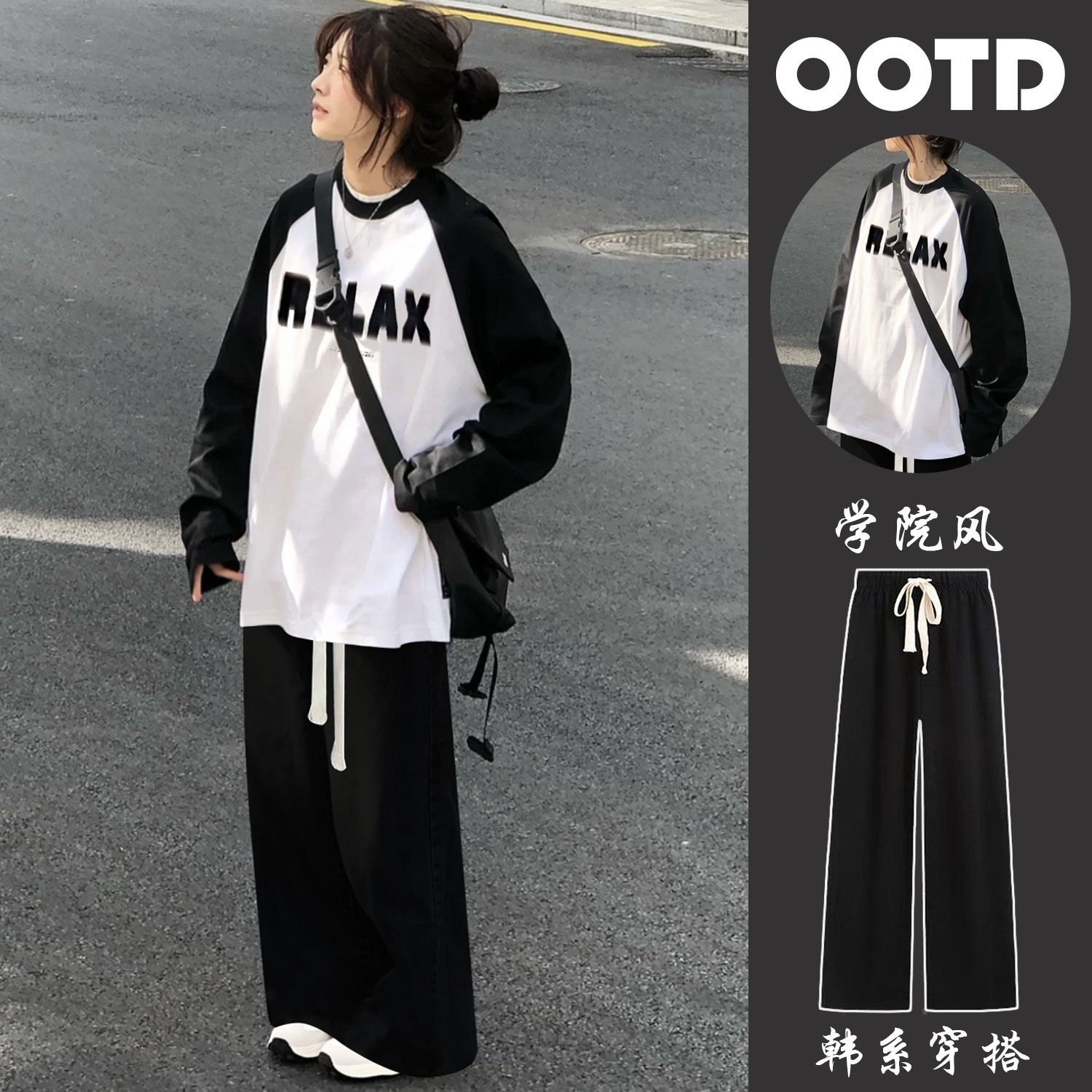 2023爆款春秋款套裝女學生韓版慵懶風寬鬆長袖上衣+直筒闊腿褲ins
