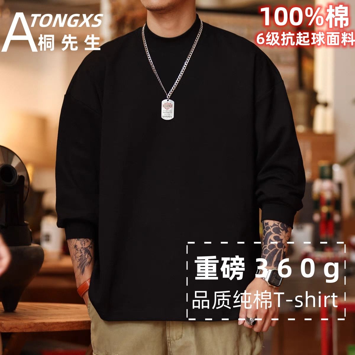 打底衫 重磅360G純棉男女長袖T恤秋冬寬鬆舒適圓領打底衫長袖T恤