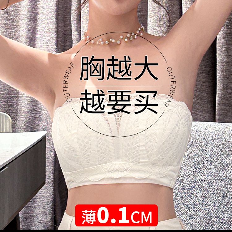 無肩帶內衣女防滑聚攏裹抹胸貼大胸顯小防下垂超薄款收副乳文胸罩