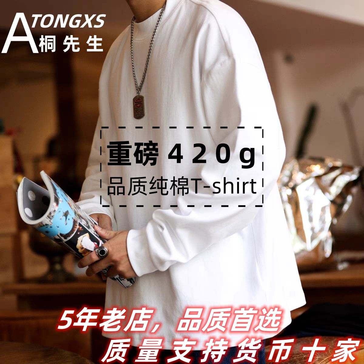 打底衫 日系420G重磅長袖t恤男秋冬純棉厚實小領口純白色美式長袖