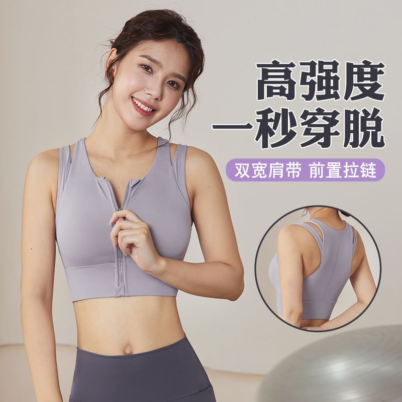 Fitness bra for women 2023 new internet celebrity shockproof gathered front zipper beautiful back yoga bra running sports bra