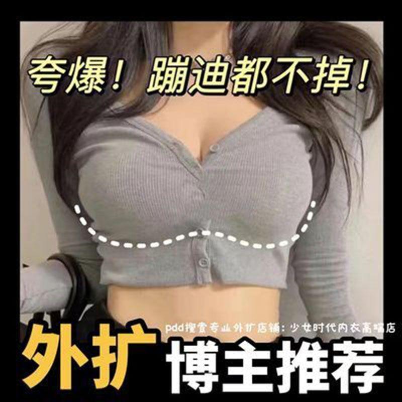外擴內衣女6CM文胸4CM胸罩無痕顯腰細韓式小胸專用顯大聚攏文胸罩