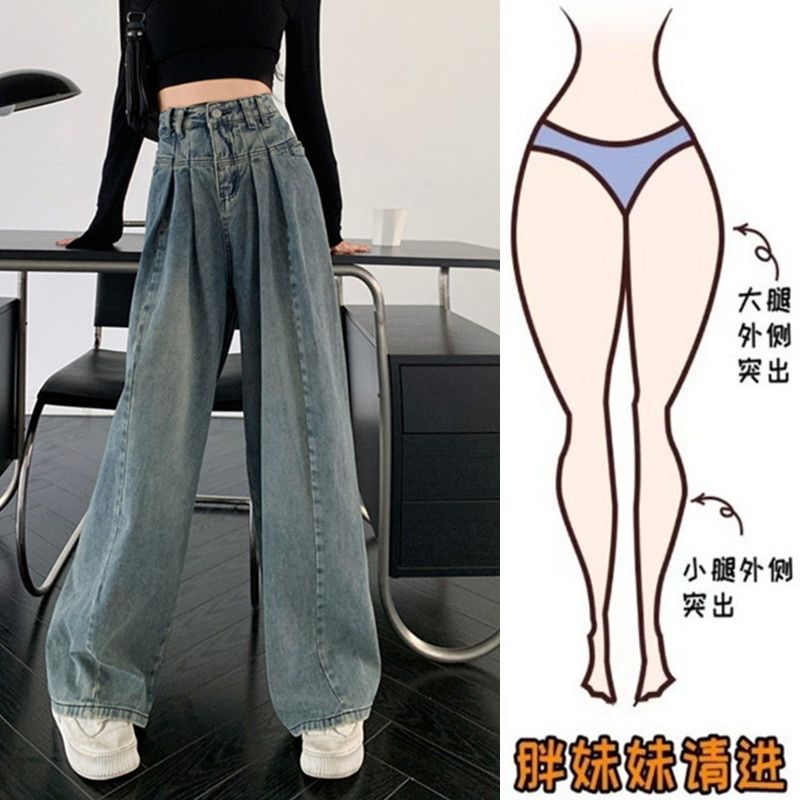 大碼胖mm復古高腰牛仔褲女春秋新款直筒顯瘦寬鬆垂感闊腿拖地褲子