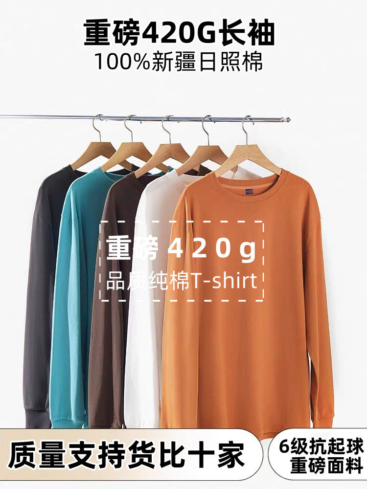 日系 420g重磅秋冬季寬鬆小領口長袖T恤男女黑白色休閒百搭打底衫