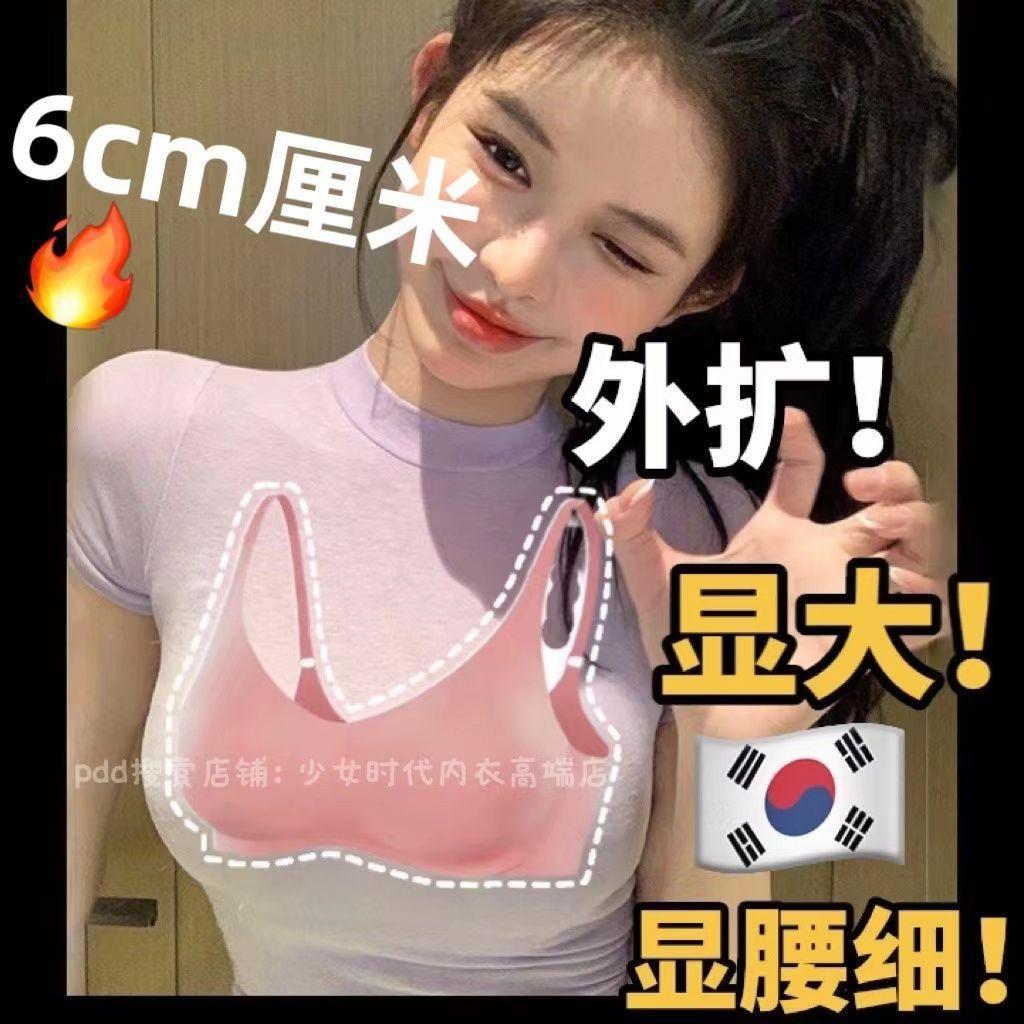 韓國外擴胸型內衣女小胸聚攏防下垂顯大6CM顯腰細平胸專用文胸罩