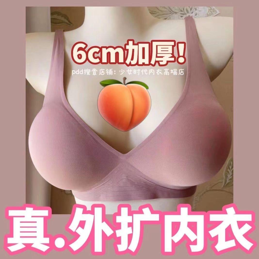 无痕外扩型小胸显大显身材内衣女6CM加厚防下垂收副乳聚拢内衣女