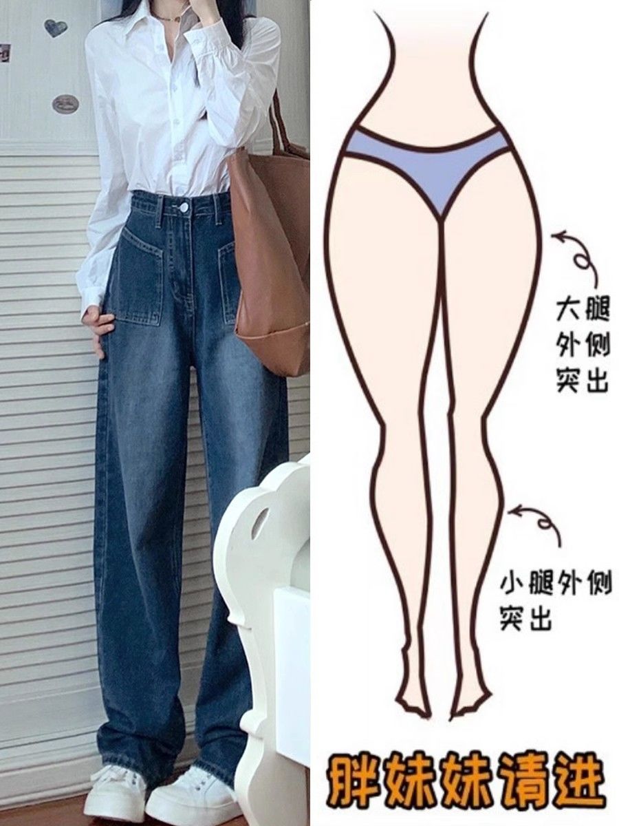 梨形身材復古牛仔褲女春秋直筒高腰微胖大碼寬鬆顯瘦垂感闊腿褲子