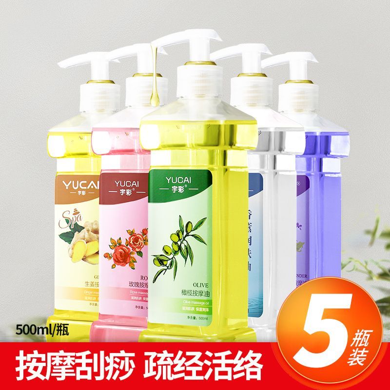 宇彩玫瑰精油經絡疏通橄欖油全身按摩精油通絡刮痧開背發熱BB精油