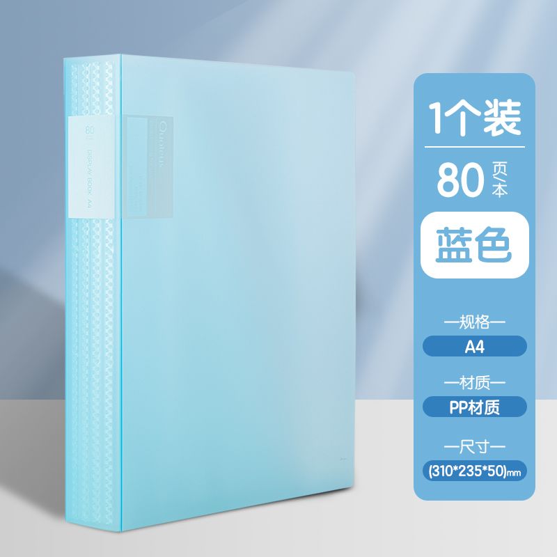 得力资料册72458蓝色