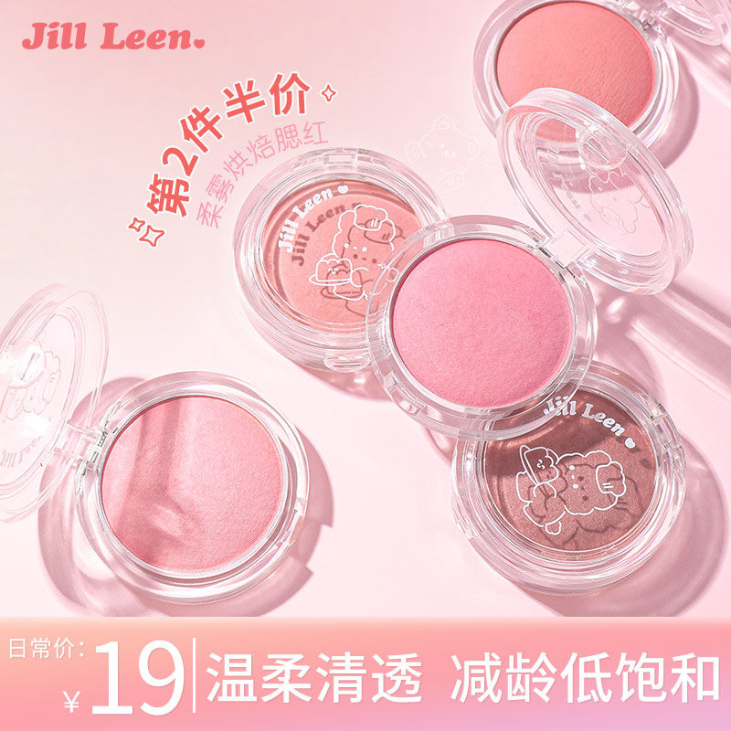 JILLLEEN烘焙腮紅柔霧高光修容易上色提升氣色自然氛圍感細閃提亮