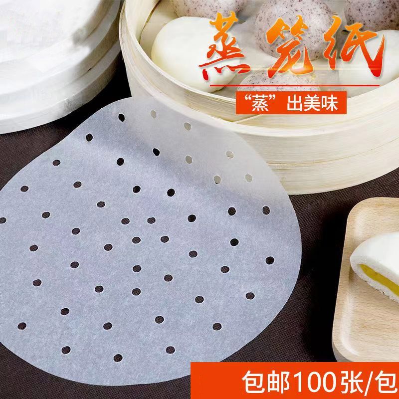 蒸笼纸垫子包子馒头不粘家用食品级的一次性专用油纸蒸屉锅布垫纸