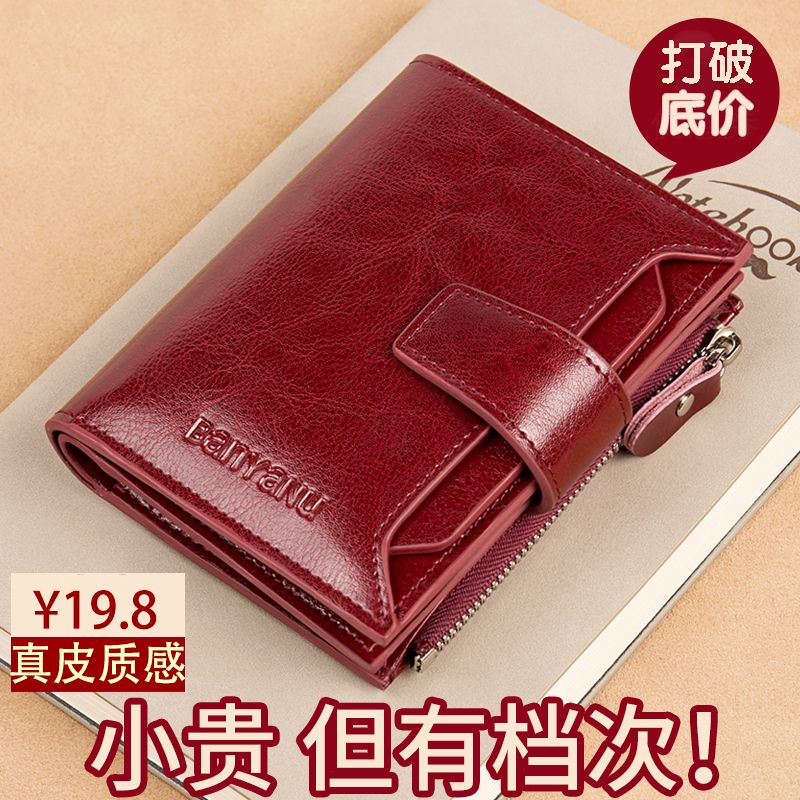 2023新款女士錢包短款真皮精緻高檔零錢包女式時尚錢夾摺疊皮夾薄