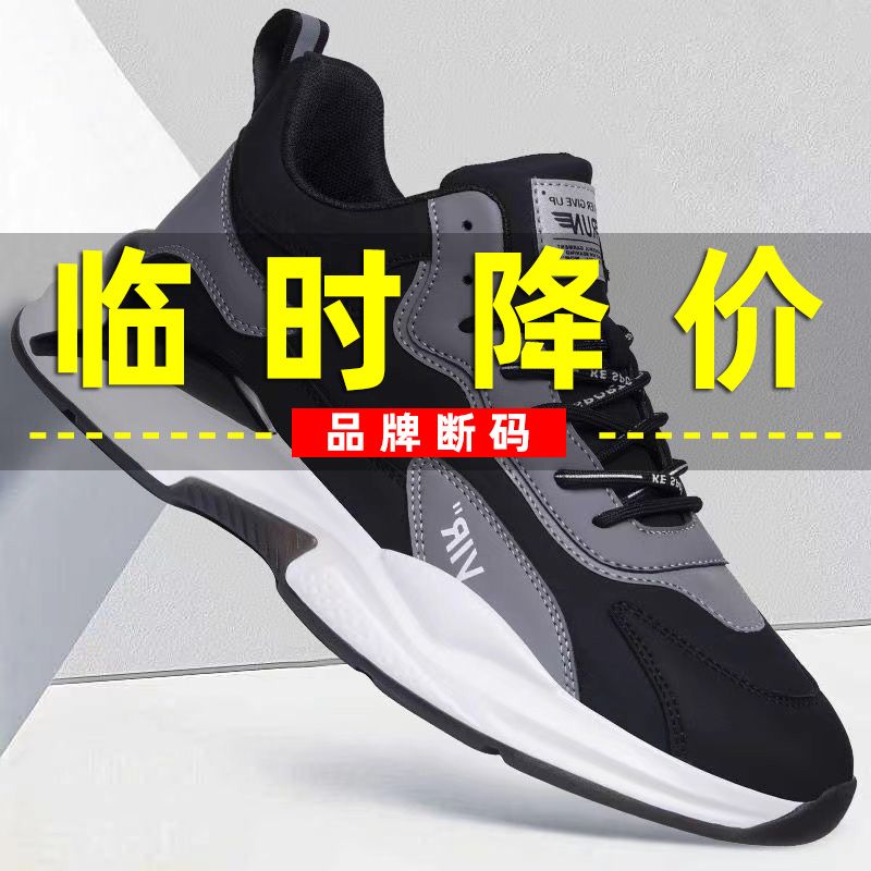 2023 Spring and Autumn New Non-slip Comfortable Sports Shoes Korean Style Men's Shoes Wear-Resistant and Versatile Casual Shoes Flying Woven Shoes for Trendy Men